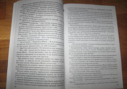 Фотография книги "Гайдар: Тимур и его команда"