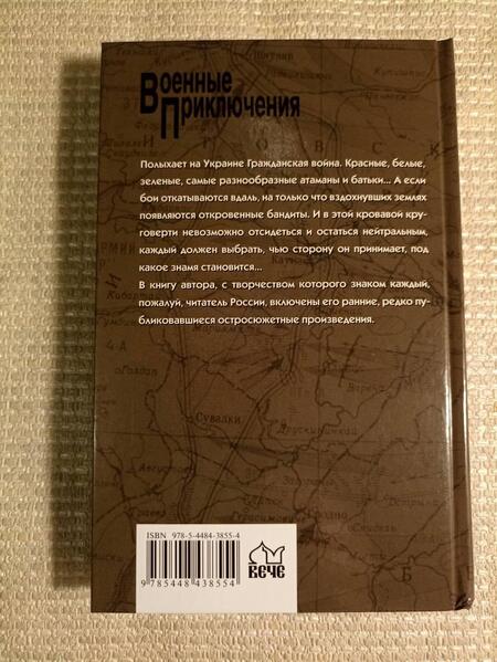 Фотография книги "Гайдар: В дни поражений и побед"