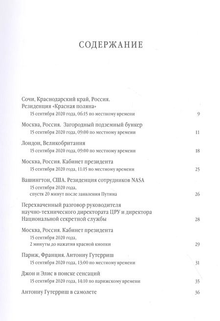 Фотография книги "Gaiia"