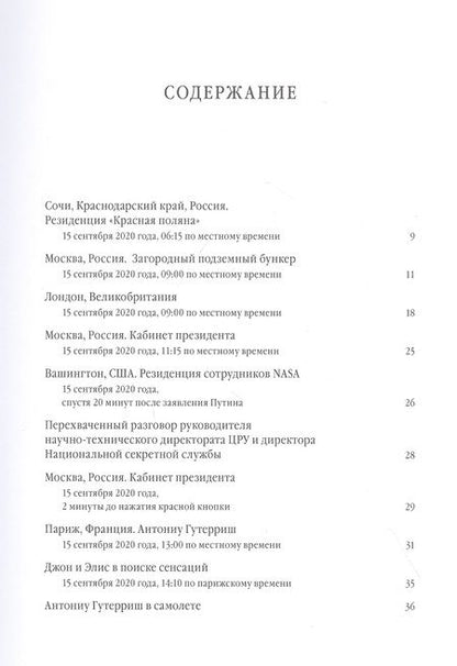 Фотография книги "Gaiia"