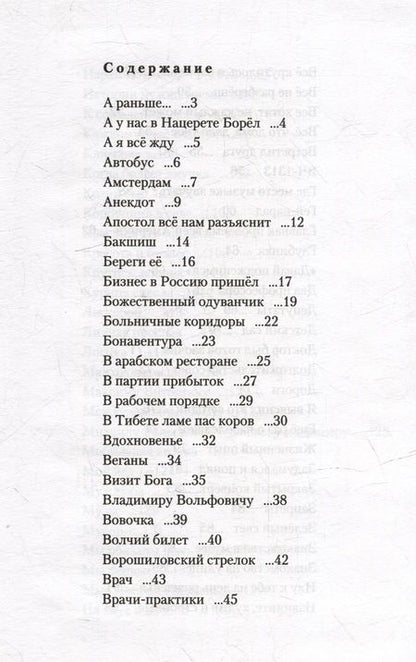 Фотография книги "Гайсински: Здесь всё о том, как мы живём. Конечно, под своим углом"
