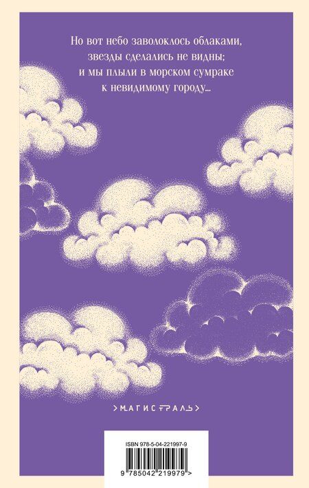 Фотография книги "Гайто Иванович: Вечер у Клэр"