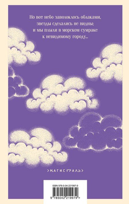 Фотография книги "Гайто Иванович: Вечер у Клэр"