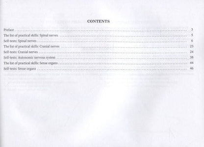 Фотография книги "Гайворонский, Курцева, Гайворонская: Периферическая нервная система. Автономная нервная система. Органы чувств. Рабочая тетрадь"