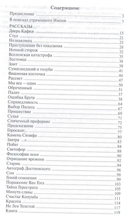 Фотография книги "Гал: Дверь Кафки"