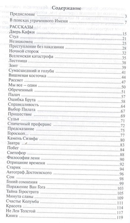 Фотография книги "Гал: Дверь Кафки"