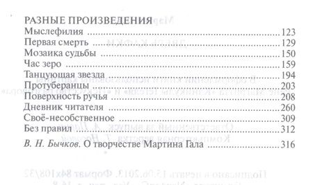 Фотография книги "Гал: Дверь Кафки"