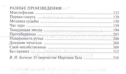 Фотография книги "Гал: Дверь Кафки"