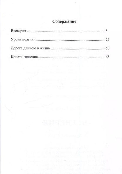 Фотография книги "Гала Красмус: Всеверия"