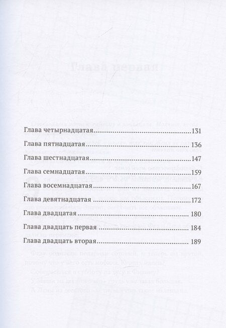 Фотография книги "Гала Узрютова: Я с вами не разговариваю, или Страна Женя"