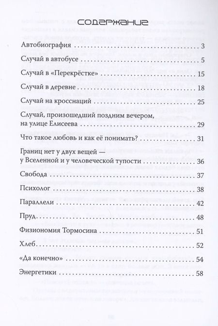 Фотография книги "Галактика: Сборник рассказов о разном. Часть 1"