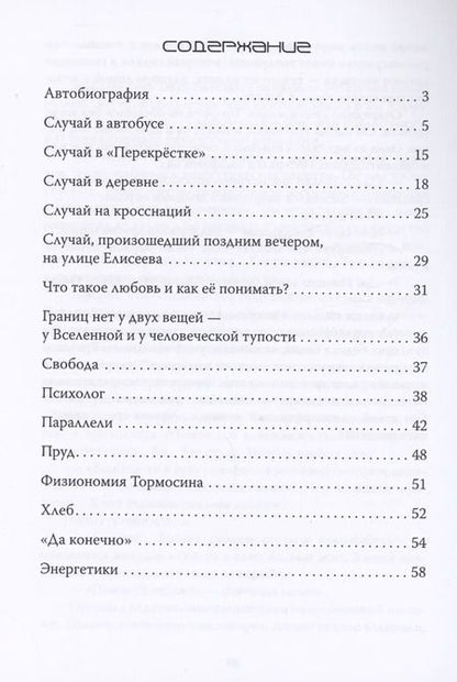 Фотография книги "Галактика: Сборник рассказов о разном. Часть 1"