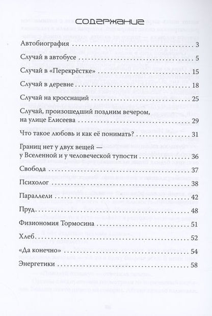 Фотография книги "Галактика: Сборник рассказов о разном. Часть 1"