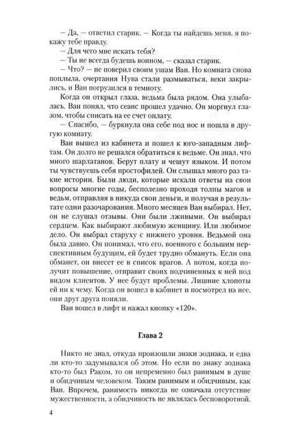 Фотография книги "Галактионов: Вселенная в огне"