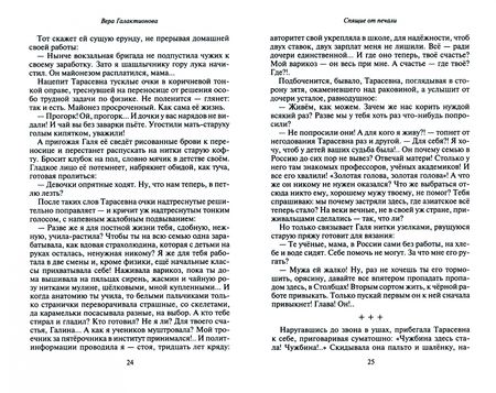 Фотография книги "Галактионова: Собрание сочинений в трёх томах. Том 3. Чаша врагу: проза, публицистика"
