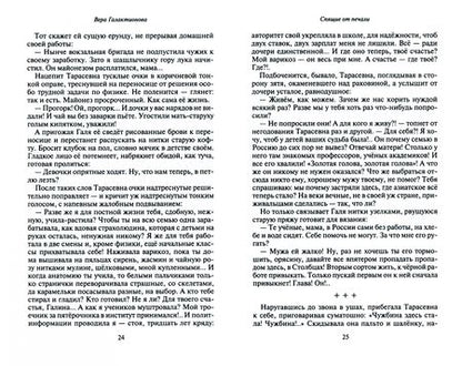 Фотография книги "Галактионова: Собрание сочинений в трёх томах. Том 3. Чаша врагу: проза, публицистика"