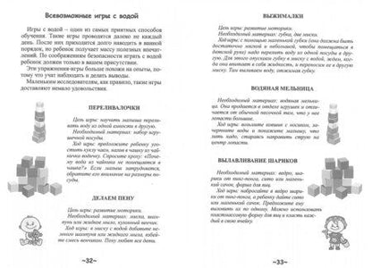 Фотография книги "Галанов, Галанова, Галанова: Развивающие игры для детей от 1 года до 2 лет"