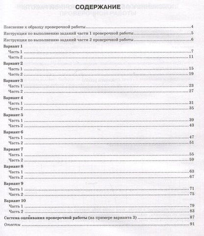 Фотография книги "Галас, Славина: Биология. 7 класс. Всероссийская проверочная работа. Типовые задания"