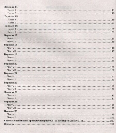 Фотография книги "Галас, Славина: Биология. 7 класс. Всероссийская проверочная работа. Типовые задания"