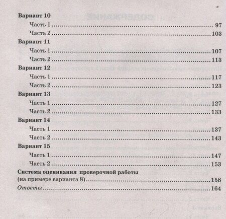Фотография книги "Галас, Славина: Биология. 7 класс. Всероссийская проверочная работа. Типовые задания"