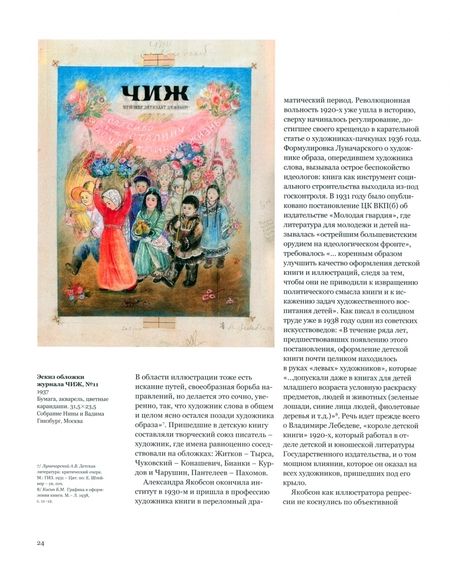 Фотография книги "Галеев, Успенский: Александра Николаевна Якобсон (1903-1966). Живопись, графика, письма"