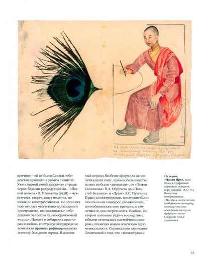 Фотография книги "Галеев, Успенский: Александра Николаевна Якобсон (1903-1966). Живопись, графика, письма"