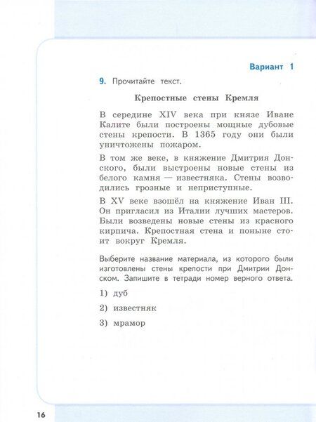 Фотография книги "Галеева, Кононова, Трафлялина: Сборник метапредметных заданий. 3 класс. В 2-х частях. ФГОС"