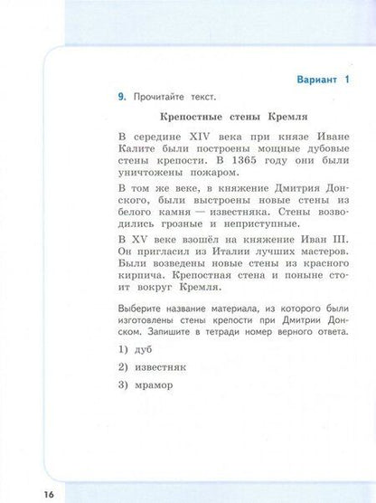 Фотография книги "Галеева, Кононова, Трафлялина: Сборник метапредметных заданий. 3 класс. В 2-х частях. ФГОС"