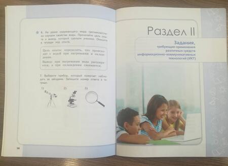 Фотография книги "Галеева, Евдокимова, Замулина: Сборник метапредметных заданий. 3 класс. В 2-х частях. ФГОС"