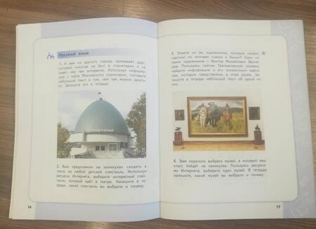 Фотография книги "Галеева, Евдокимова, Замулина: Сборник метапредметных заданий. 3 класс. В 2-х частях. ФГОС"