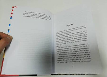 Фотография книги "Гальего: Вечный гость"