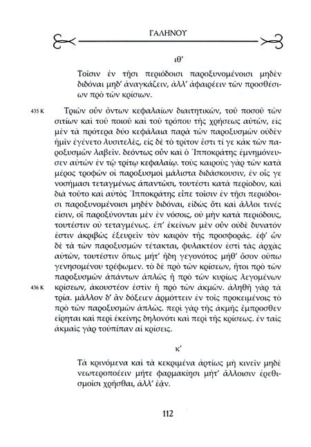 Фотография книги "Гален: Гален. Сочинения. Том 6"