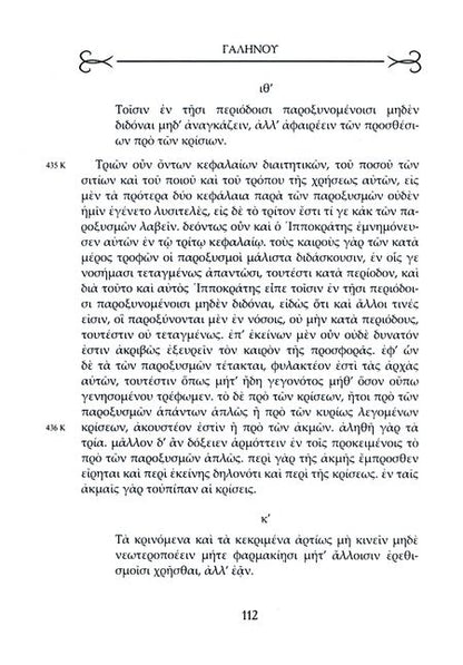 Фотография книги "Гален: Гален. Сочинения. Том 6"