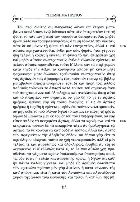 Фотография книги "Гален: Гален. Сочинения. Том 6"