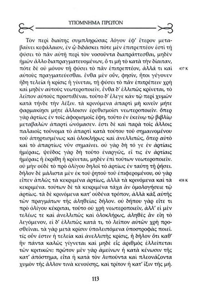 Фотография книги "Гален: Гален. Сочинения. Том 6"