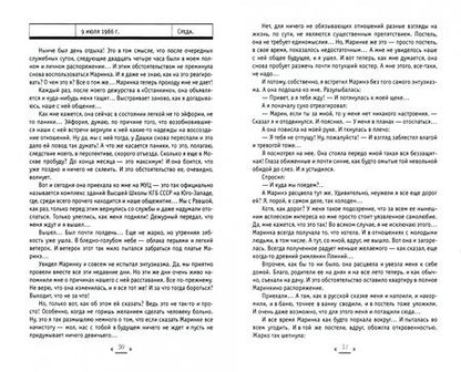 Фотография книги "Галгаска: "Контора". Я помню, как все начиналось…"