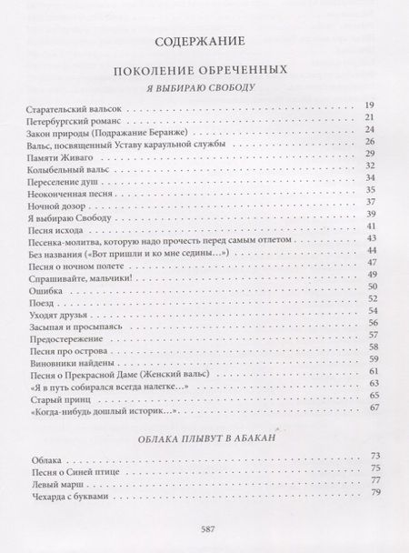 Фотография книги "Галич: Когда я вернусь. Стихотворения и поэмы"