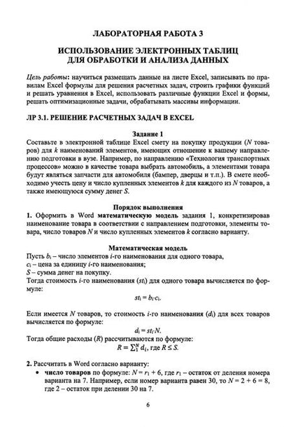 Фотография книги "Галыгина, Галыгина: Информатика. Лабораторный практикум. Часть 2. Учебное пособие для вузов"