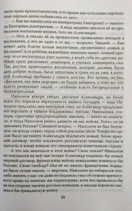 Фотография книги "Галимов: Неизбежное. 10 историй борьбы за справедливость в России"