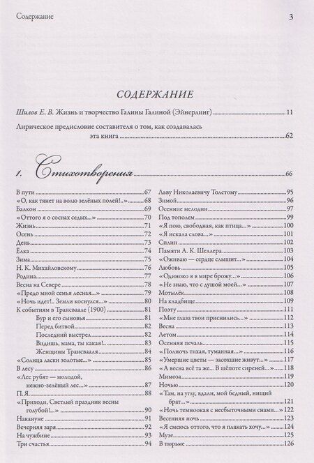 Фотография книги "Галина Адольфовна: Может быть, это был только радостный сон… Стихи, переводы, сказки: в 2-х книгах. Книга 1"