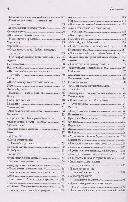 Фотография книги "Галина Адольфовна: Может быть, это был только радостный сон… Стихи, переводы, сказки: в 2-х книгах. Книга 1"