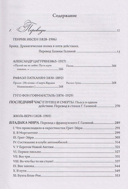 Фотография книги "Галина Адольфовна: Может быть, это был только радостный сон… Стихи, переводы, сказки: в 2 книгах. Книга 2"
