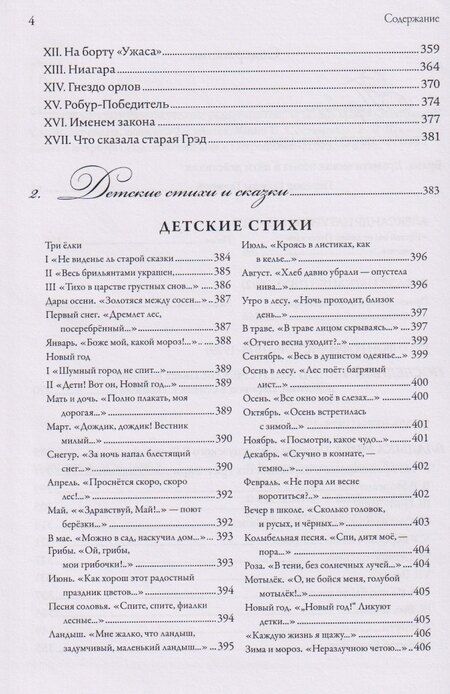 Фотография книги "Галина Адольфовна: Может быть, это был только радостный сон… Стихи, переводы, сказки: в 2 книгах. Книга 2"