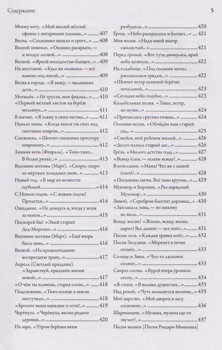 Фотография книги "Галина Адольфовна: Может быть, это был только радостный сон… Стихи, переводы, сказки: в 2 книгах. Книга 2"