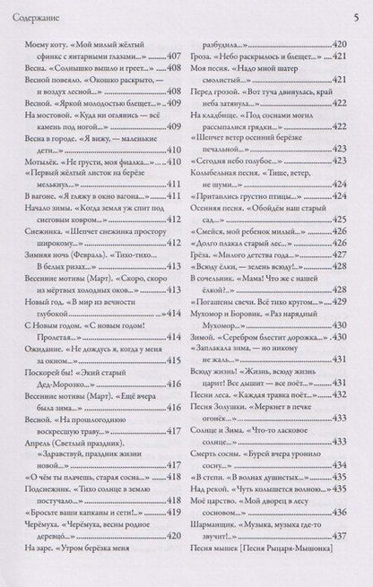 Фотография книги "Галина Адольфовна: Может быть, это был только радостный сон… Стихи, переводы, сказки: в 2 книгах. Книга 2"