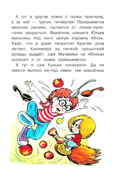 Фотография книги "Галина Александрова: Домовенок Кузька и Бабеныш-ягеныш"