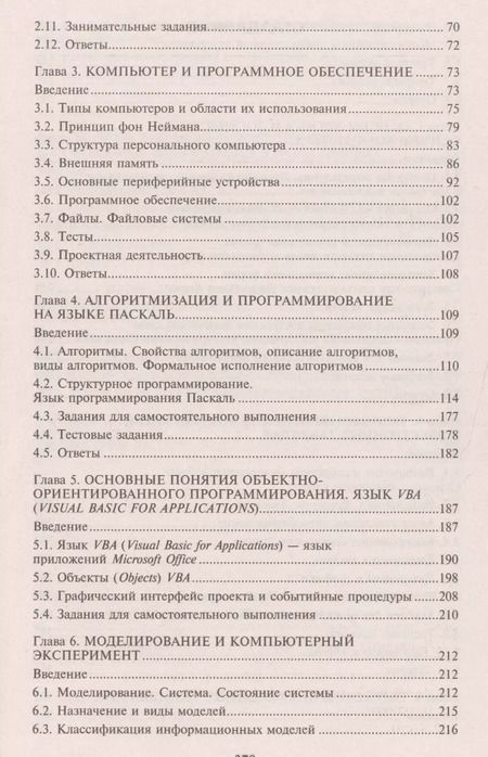 Фотография книги "Галина Алексеевна: Информатика для колледжей: учеб.пособие"