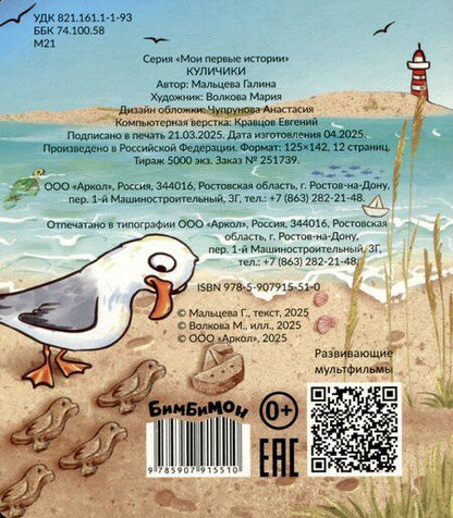 Фотография книги "Галина Анатольевна: Куличики"