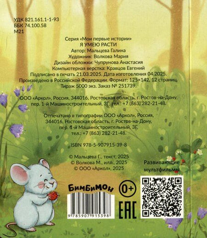 Фотография книги "Галина Анатольевна: Я умею расти"