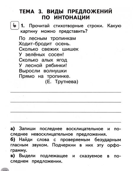 Фотография книги "Галина Бакулина: Русский язык. 2 класс. Разноуровневые задания. ФГОС"